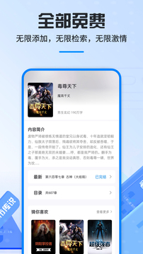 笔趣阁无弹窗全文免费下载手机软件app截图