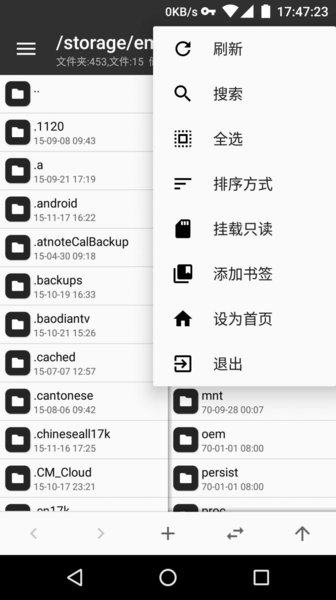 mt管理器app官方版下载手机软件app截图