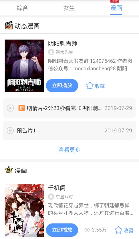 桃花小说网免费全文阅读手机软件app截图