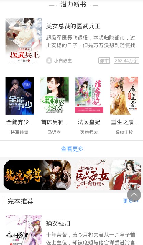 桃花小说网免费全文阅读手机软件app截图