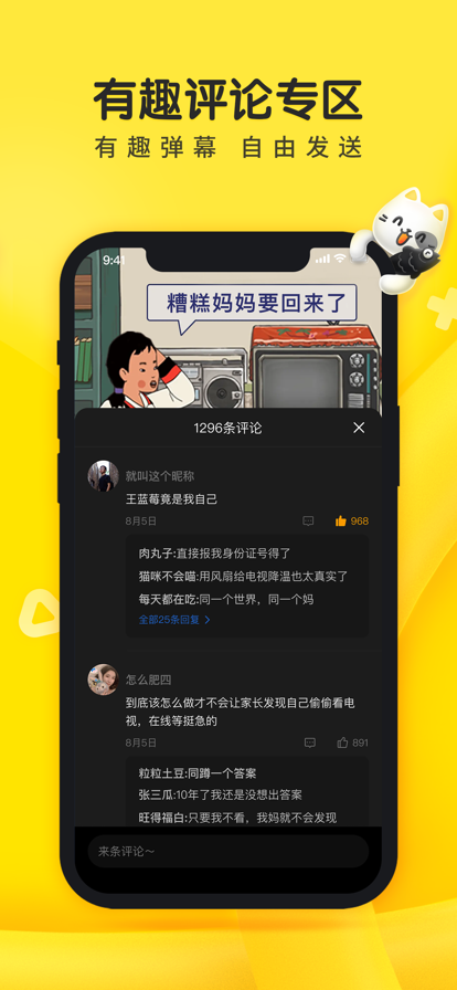 摸摸鱼2024年最新款官方版正版下载安装手机软件app截图