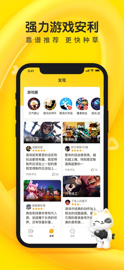 摸摸鱼2024年最新款官方版正版下载安装手机软件app截图
