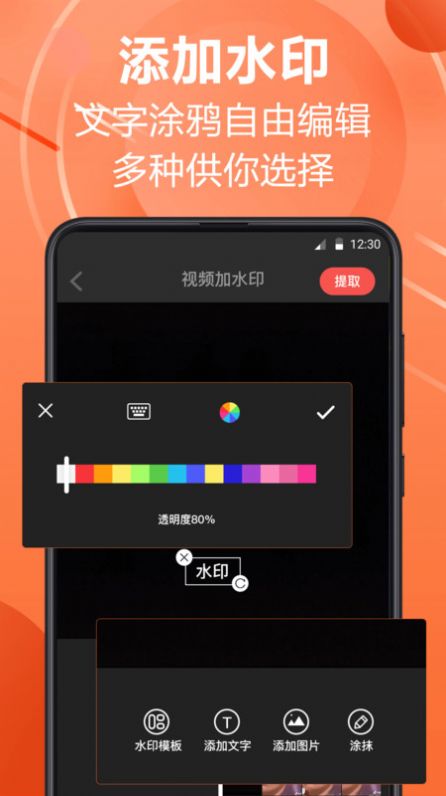 PS水印相机手机软件app截图