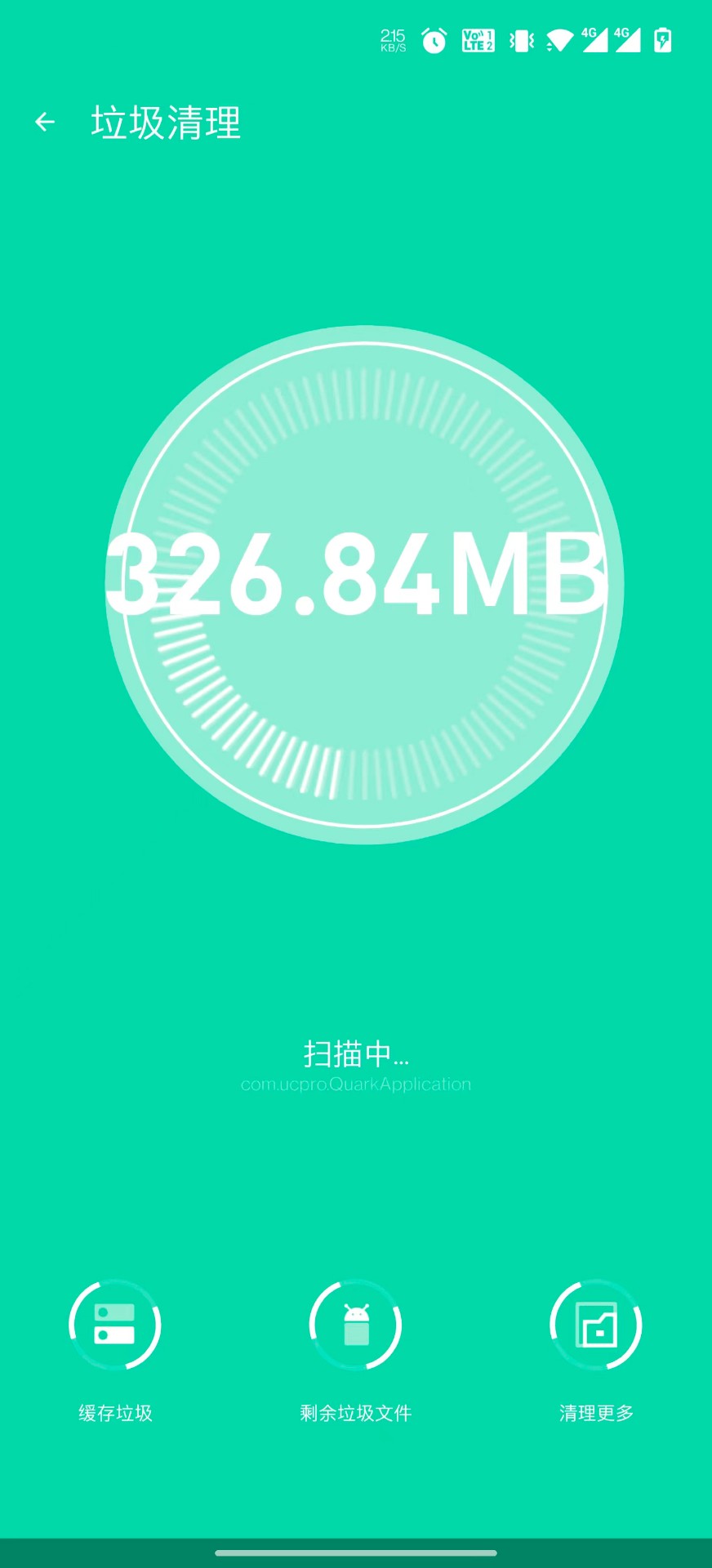 极享清理app官方版2024版本下载手机软件app截图