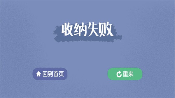 消灭强迫症抖音小游戏手游app截图
