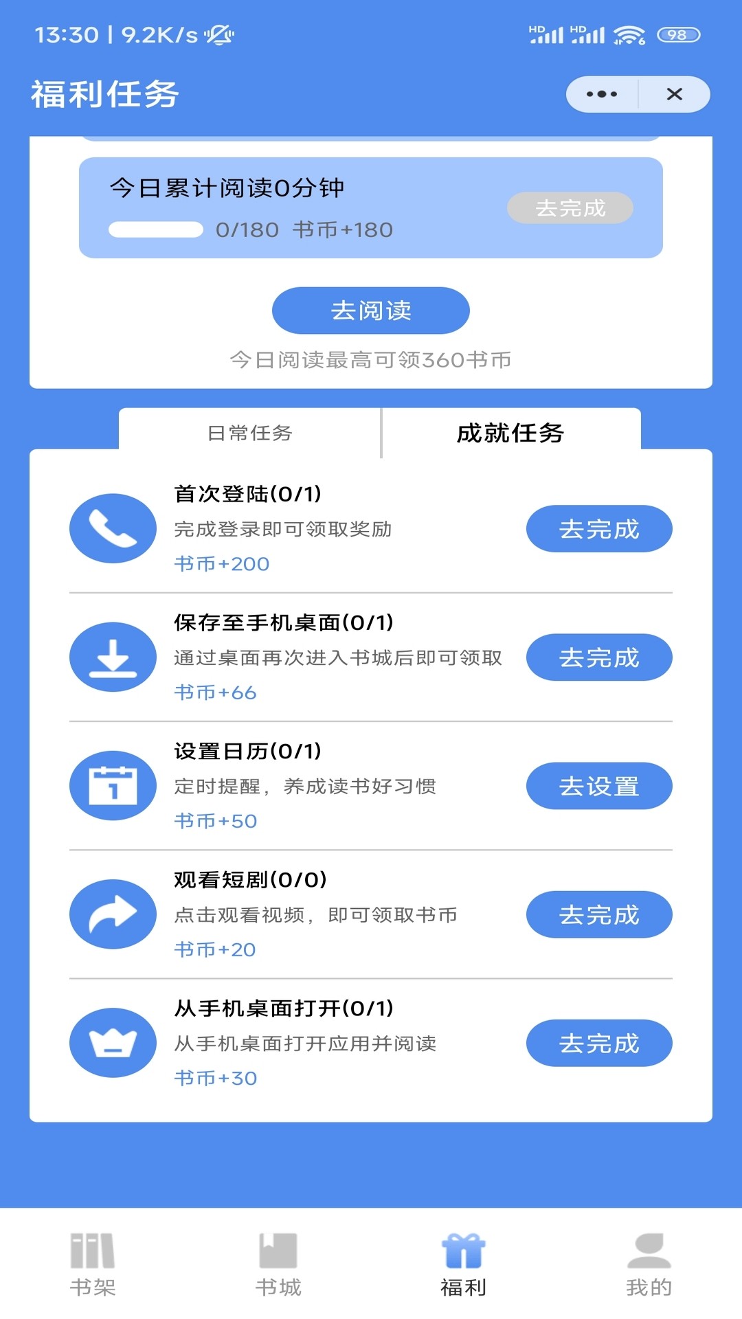 八荒网文手机软件app截图