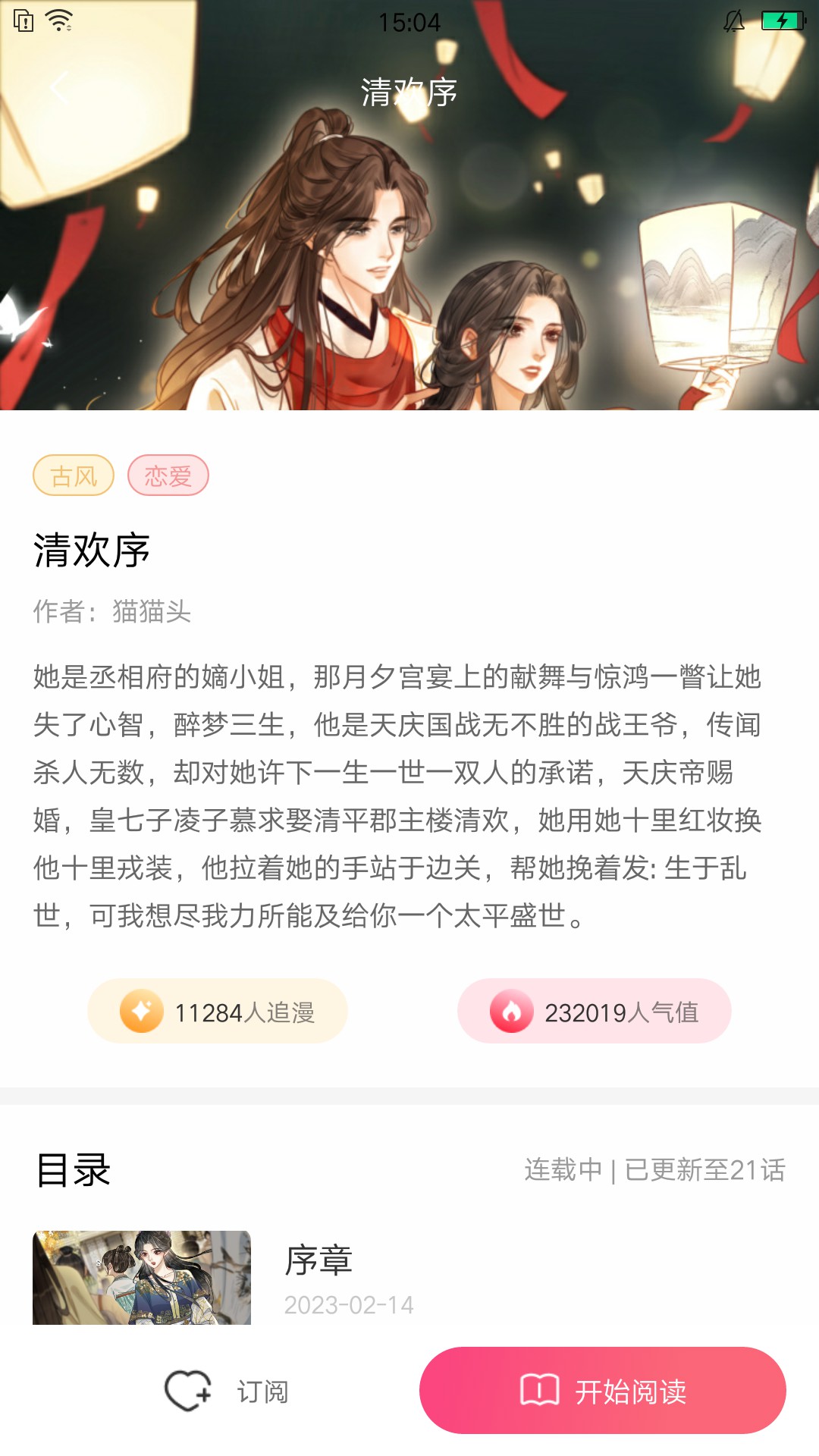 小导狮漫画最新版下载手机软件app截图