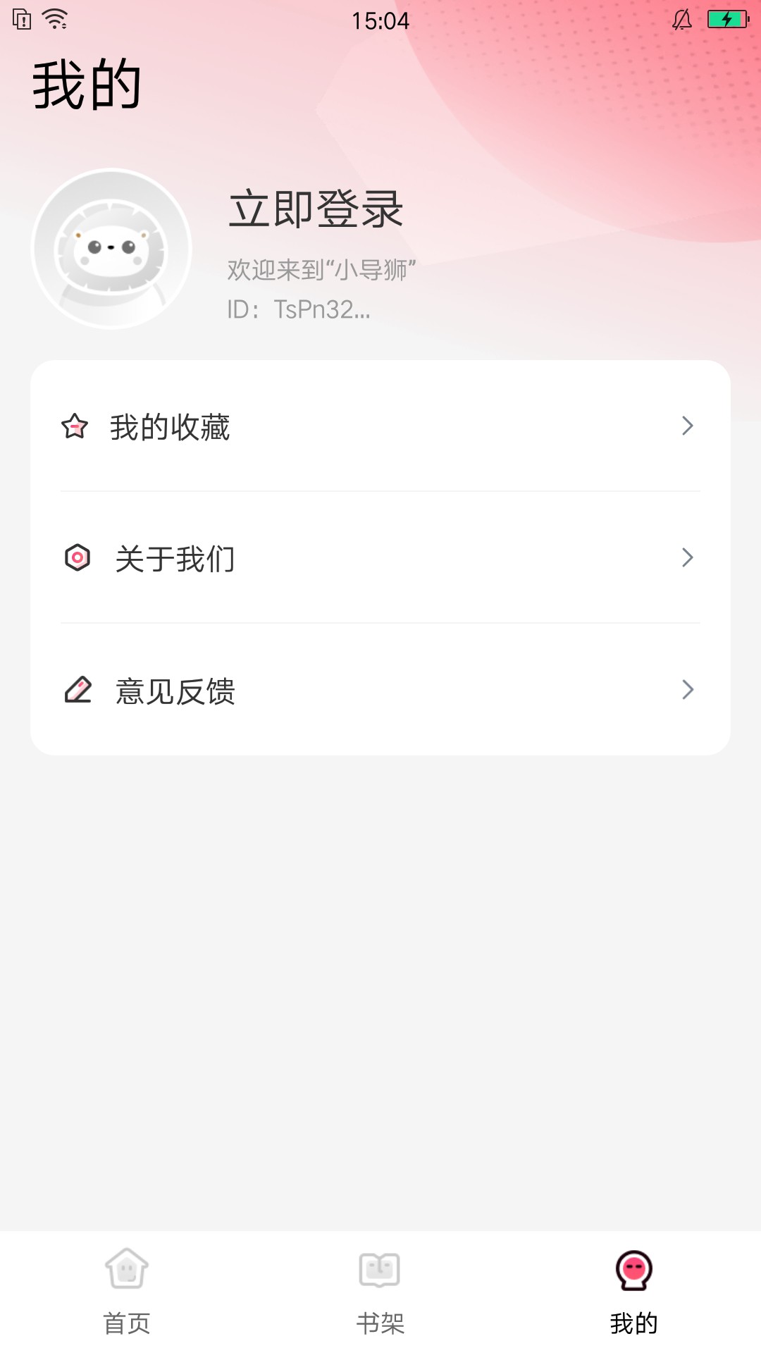 小导狮漫画最新版下载手机软件app截图