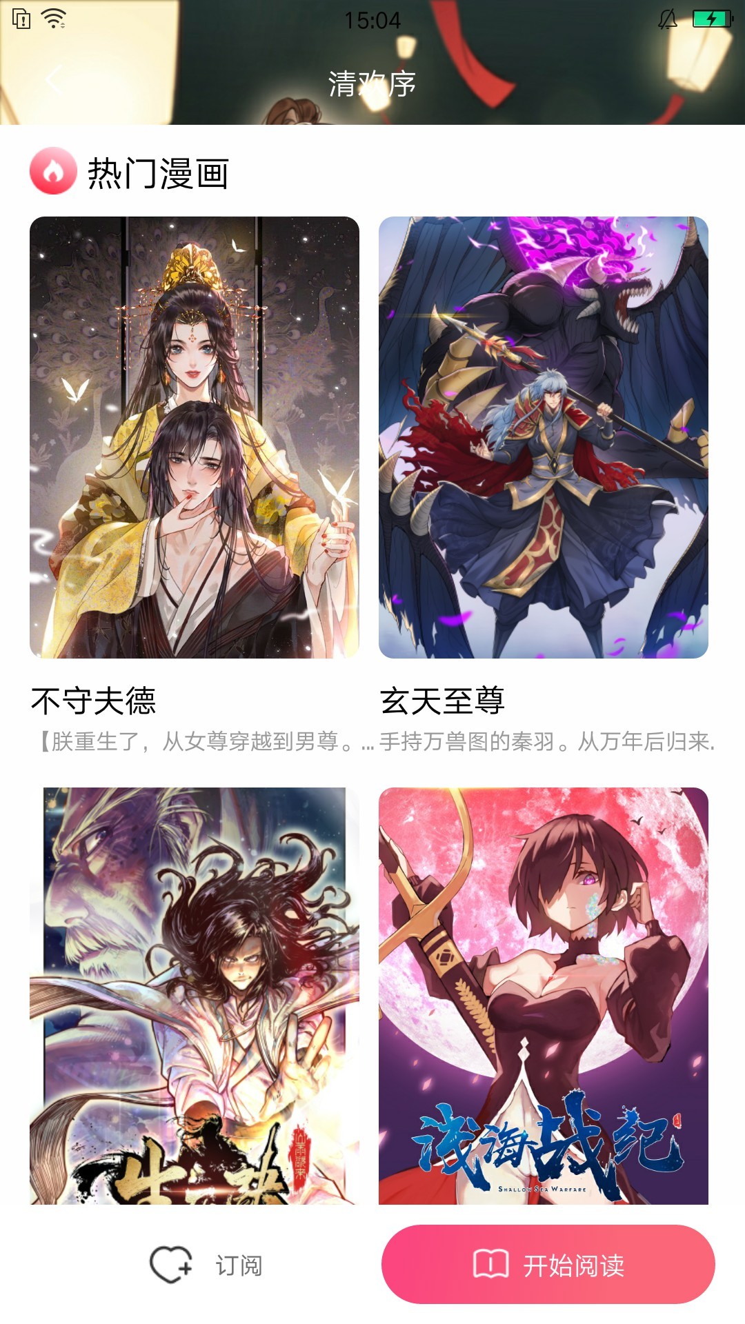 小导狮漫画最新版下载手机软件app截图