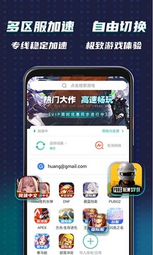 OurPlay原谷歌空间手机软件app截图