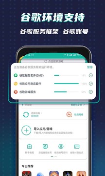 OurPlay原谷歌空间手机软件app截图