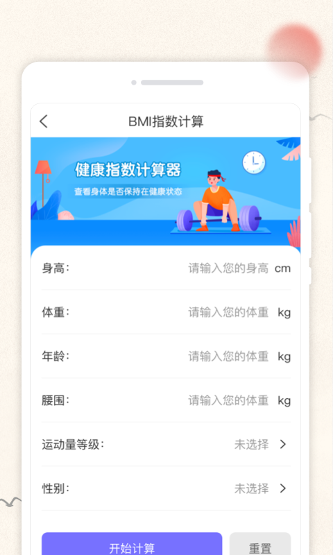 万通日历手机软件app截图