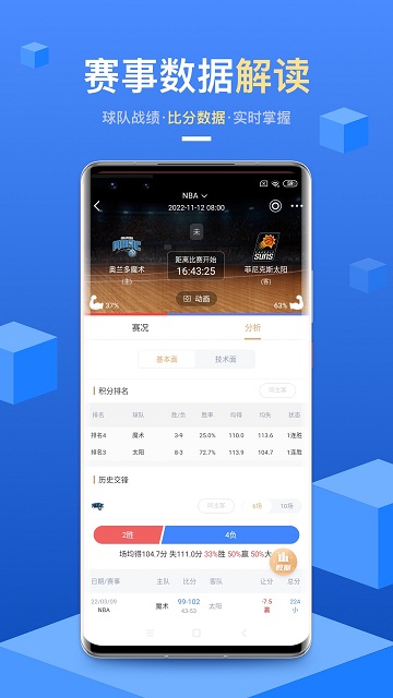 光速体育APP下载正版手机软件app截图