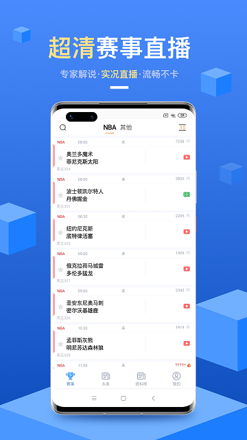 光速体育APP下载正版手机软件app截图