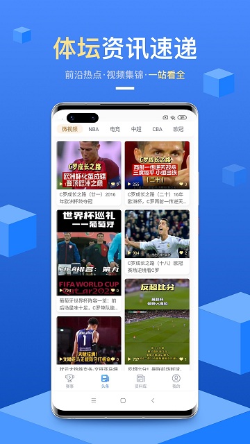 光速体育APP下载正版手机软件app截图