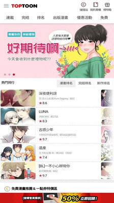顶通漫画手机软件app截图