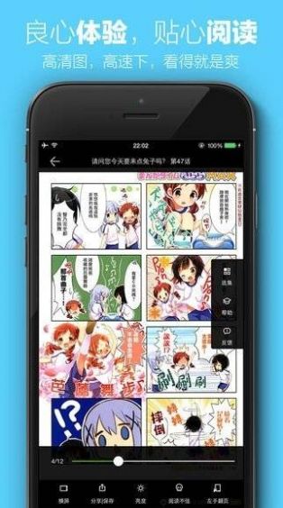 新新漫画app最新版免费下载手机软件app截图