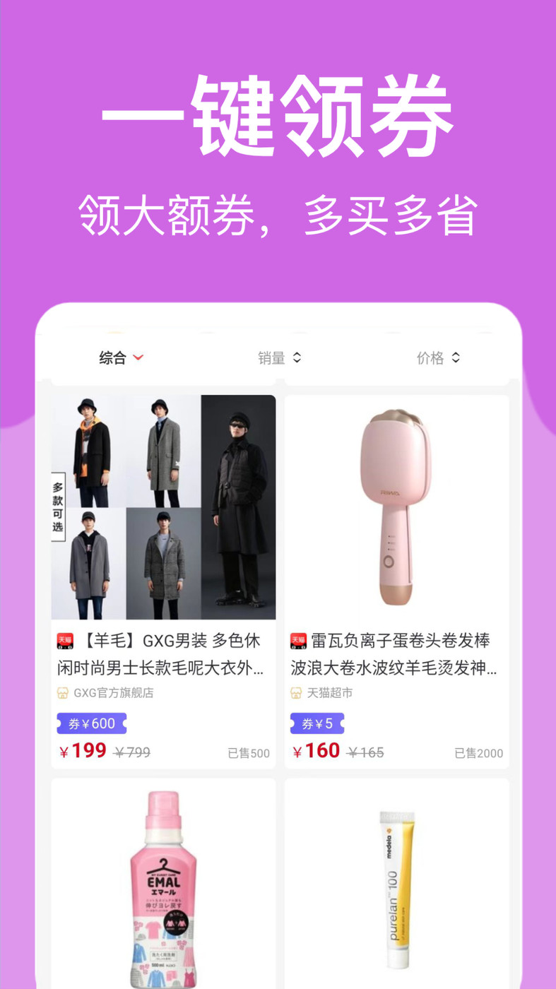 羊毛堆手机软件app截图