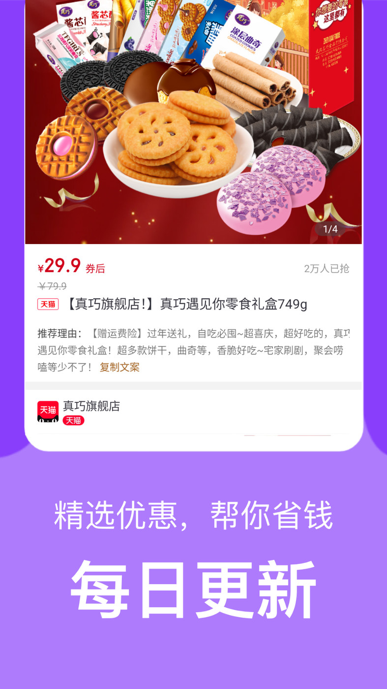 羊毛堆手机软件app截图