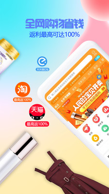 星返购物手机软件app截图