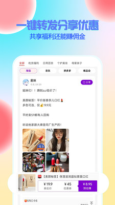 星返购物手机软件app截图