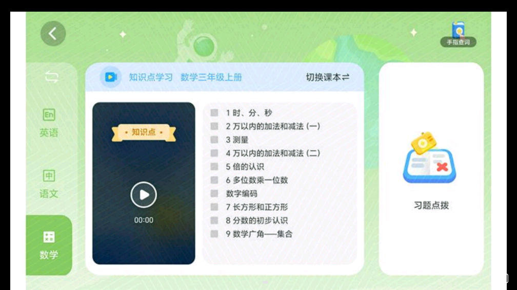 AR自主学手机软件app截图