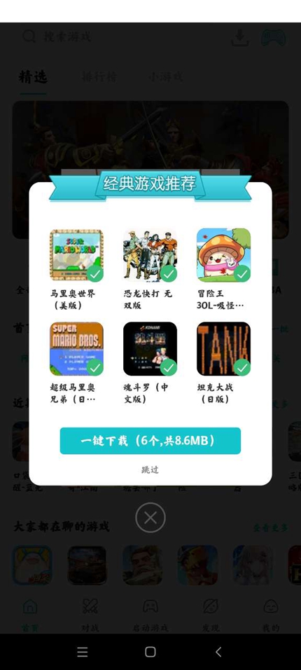 小鸡模拟器App安卓手机最新版下载手机软件app截图