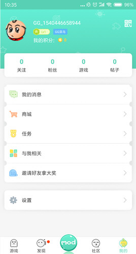gg大玩家app官方版下载手机软件app截图