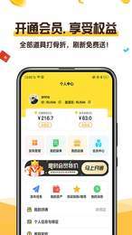 红包雨app官方版下载手机软件app截图