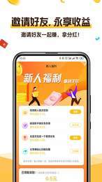 红包雨app官方版下载手机软件app截图