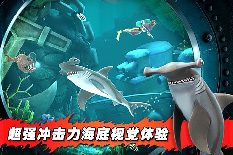 饥饿鲨进化旧版本下载安装手游app截图