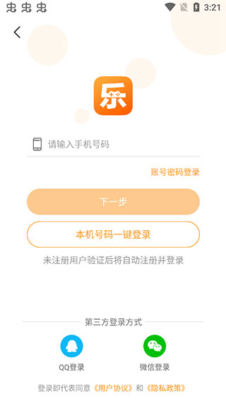 2024乐乐游戏app免费下载手机软件app截图