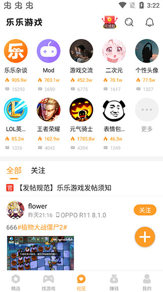 2024乐乐游戏app免费下载手机软件app截图