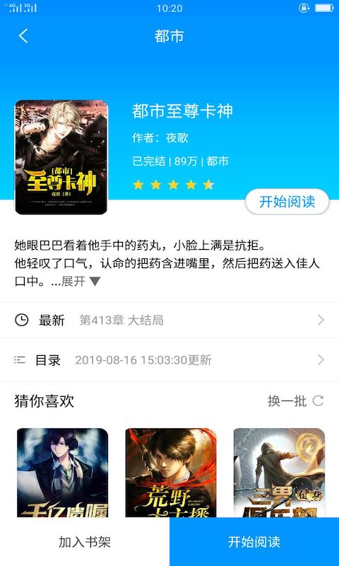 看书阁2024版官方版下载手机软件app截图