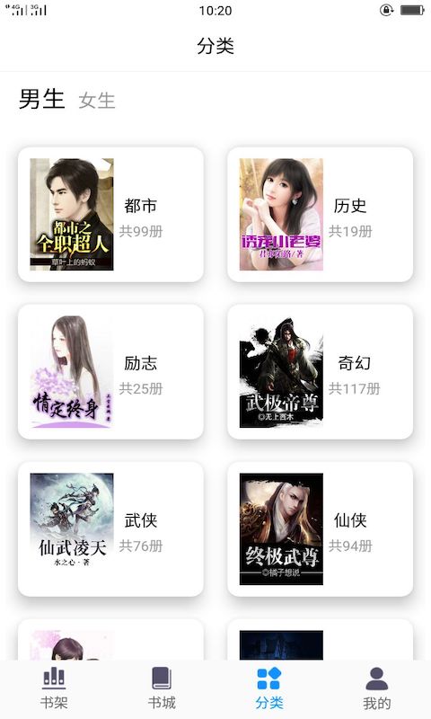 看书阁2024版官方版下载手机软件app截图