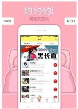68漫画app下载官方版正版手机软件app截图