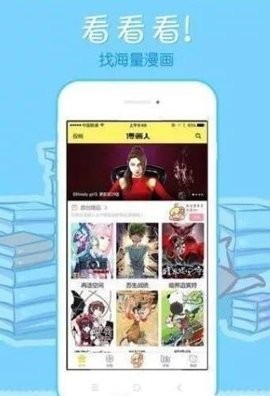 68漫画app下载官方版正版手机软件app截图