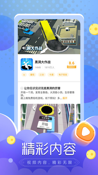 摸摸鱼游戏盒app正版手机软件app截图