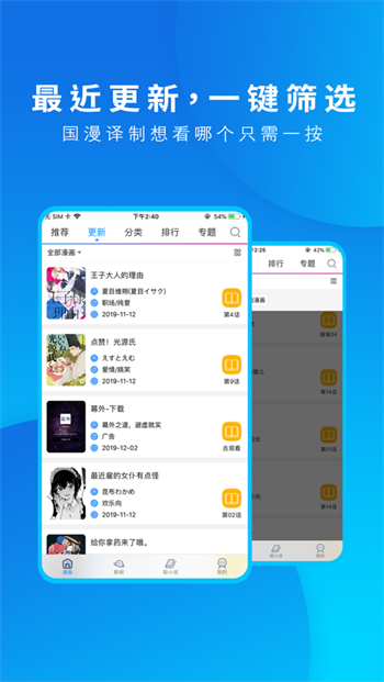 溜溜动漫app免费版下载手机软件app截图