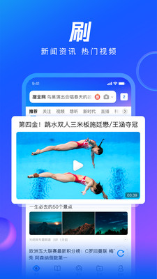 qq浏览器官方版下载最新版手机软件app截图