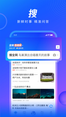 qq浏览器官方版下载最新版手机软件app截图