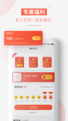 追更小说最新免费版下载安装手机软件app截图