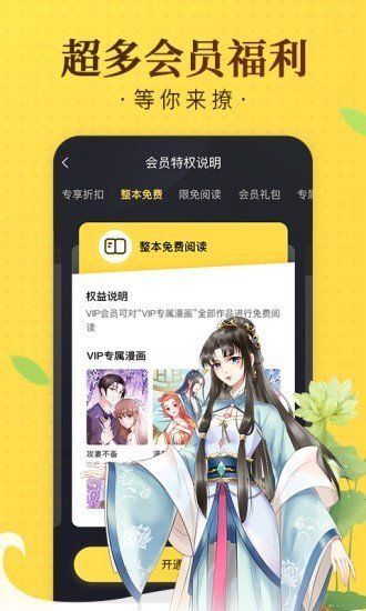 奇热漫画官方版客户端手机软件app截图