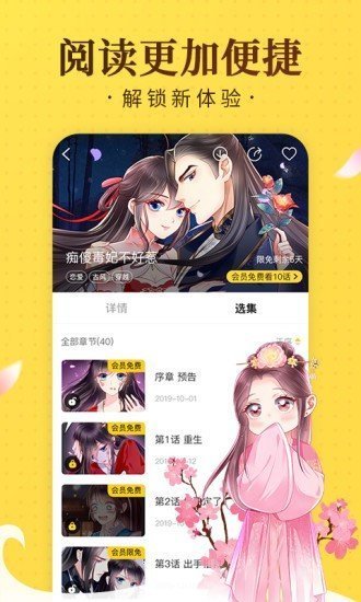 奇热漫画官方版客户端手机软件app截图