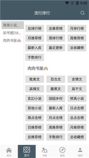 4Read小说搜书神器手机软件app截图