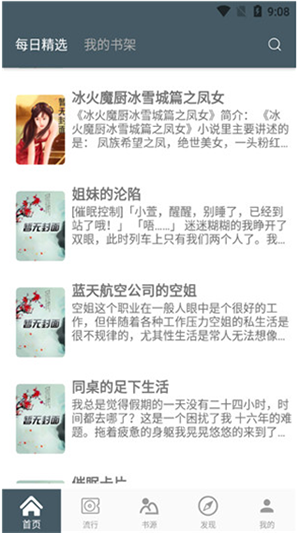 4Read小说搜书神器手机软件app截图