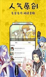 乱马漫画最新版2024下载手机软件app截图