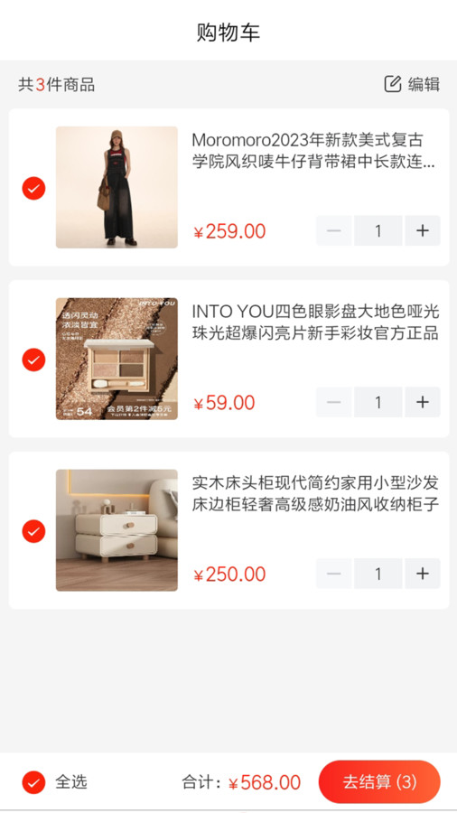 美瑞有品手机软件app截图