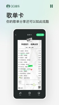 QQ音乐下载免费手机软件app截图