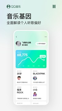 QQ音乐下载免费手机软件app截图